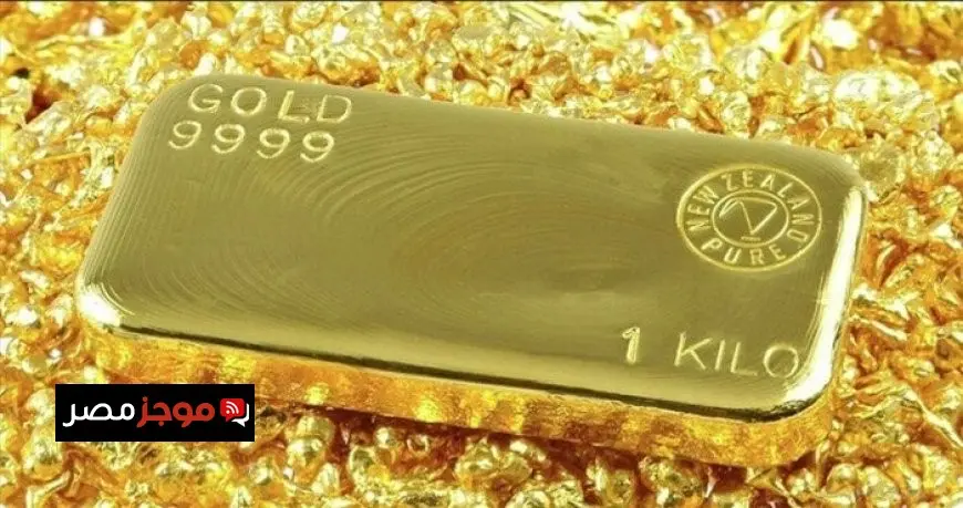انخفاض سعر الذهب في مصر الآن وعيار 21 يصل إلى رقم مفاجئ