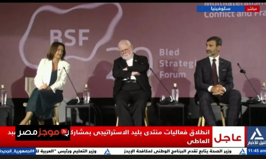 بث مباشر انطلاق فعاليات منتدى بليد الاستراتيجي بمشاركة وزير الخارجية وتحليل لأهم القضايا العالمية