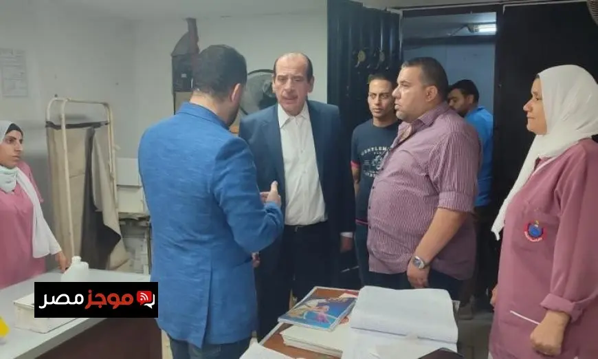 نائب وزير الصحة يطلب التحقيق في مستشفى أم المصريين بعد جولة مفاجئة تفقد خلالها الخدمات الصحية