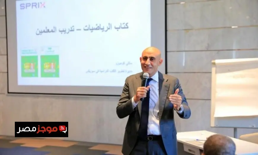 وزير التعليم يشارك في ورشة تدريبية لمعلمي الرياضيات لتطبيق المنهج الياباني