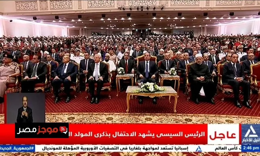 الرئيس السيسي يشارك في احتفال مفعم بالروح بمناسبة ذكرى المولد النبوي الشريف عبر بث مباشر