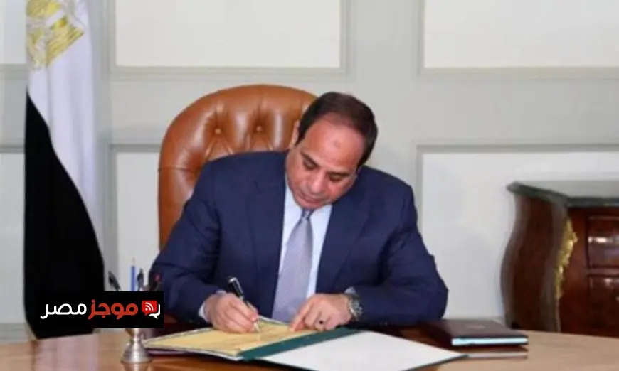 الرئيس السيسي يعلن عن قانون جديد لتنظيم خدمات مياه الشرب والصرف الصحي في مصر