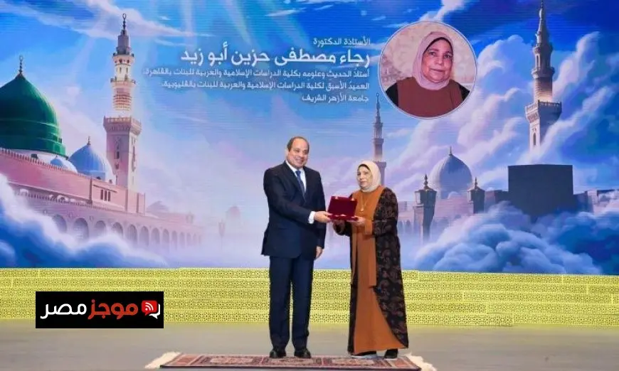 القومي للمرأة يثني على الرئيس لتكريمه سيدتين مميزتين في احتفالية ذكرى المولد النبوي