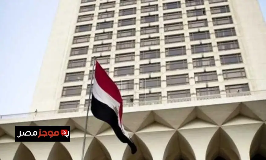 الخارجية تهنئ الشعب المصري والأمة الإسلامية بذكرى المولد النبوي الشريف