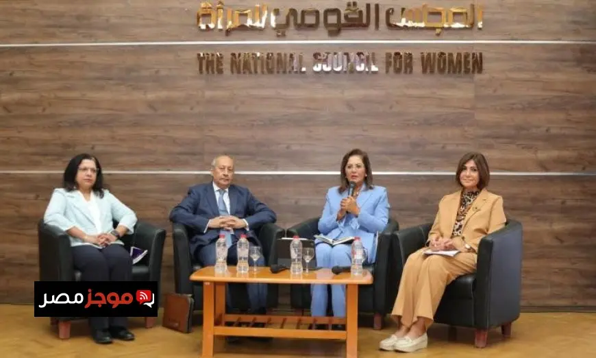 مؤتمر القومي للمرأة يسلط الضوء على التمكين الاقتصادي للمرأة المغربية