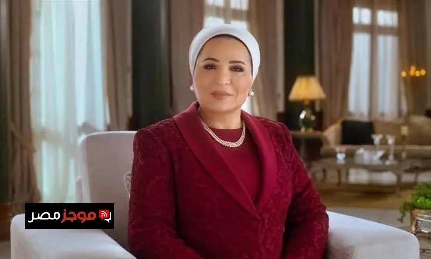 السيدة انتصار السيسي تدعو إلى استلهام قيم الرحمة والتسامح من سيرة النبي الكريم