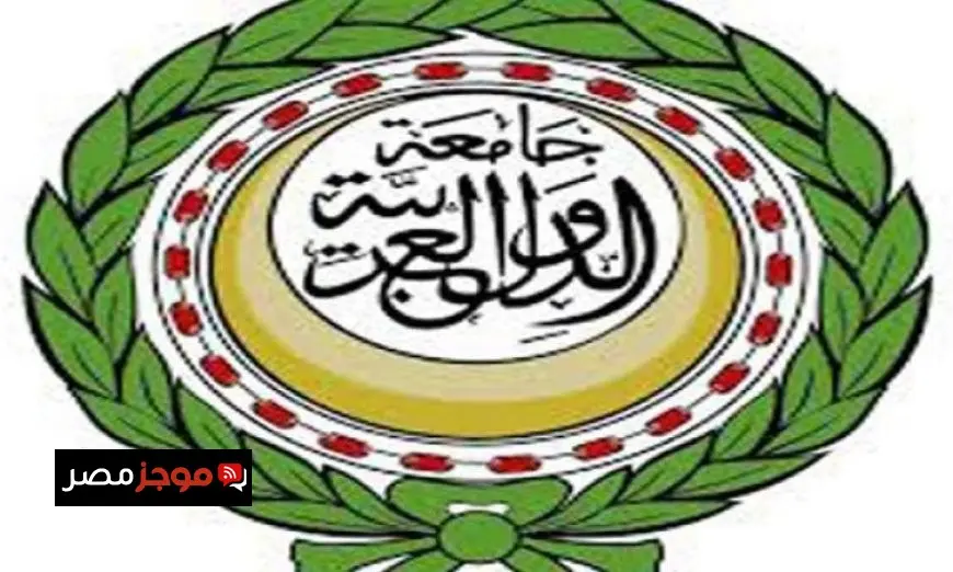 مجلس الجامعة العربية يعبر عن دعمه القوي للسودان ويحث على تعزيز وحدته وصموده
