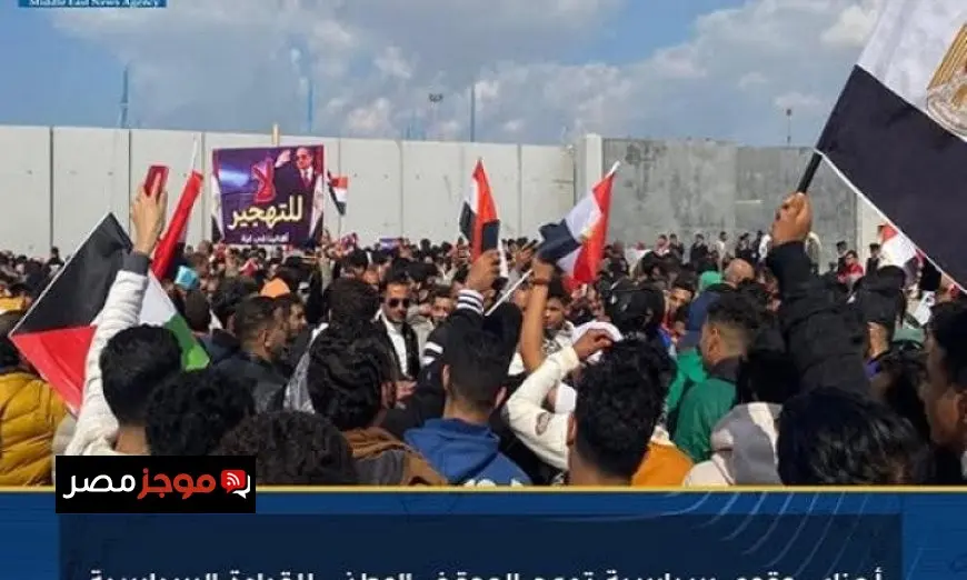 أحزاب وقوى سياسية تتوحد لدعم القيادة الوطنية في مواجهة مخططات التهجير