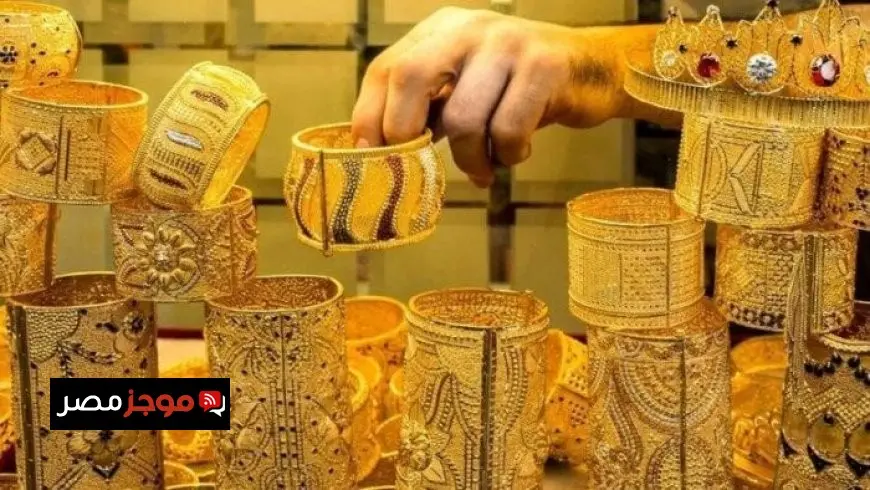 سعر الذهب اليوم السبت 6 سبتمبر 2025 وأحدث التحديثات في التعاملات الصباحية