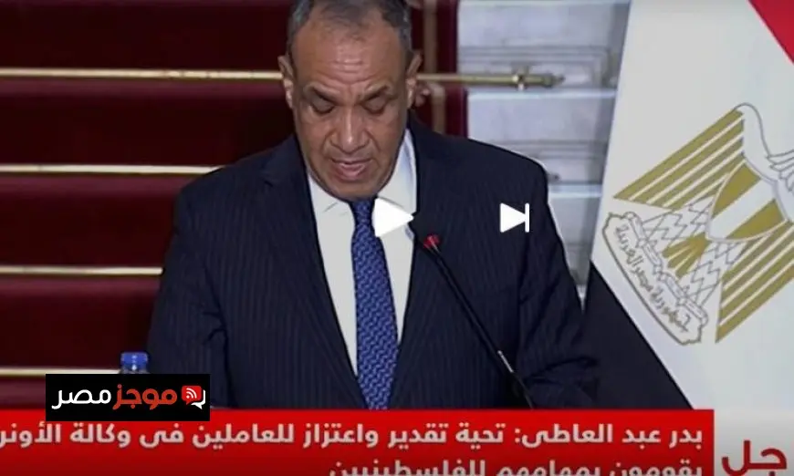 بث مباشر مؤتمر صحفي لوزير الخارجية والمفوض العام لوكالة الأونروا لمناقشة المستجدات المهمة