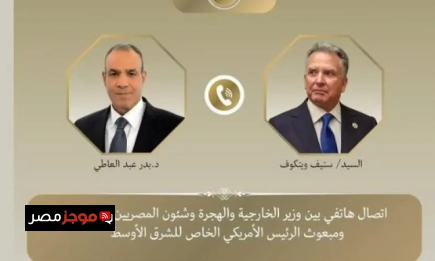 وزير الخارجية يناقش هاتفيا مع مبعوث أمريكا للشرق الأوسط أحدث تطورات الوضع في غزة