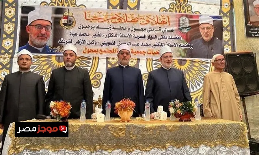 مفتي الجمهورية ووكيل الأزهر يطلقان دار تحفيظ القرآن الكريم في الغربية لتعزيز الثقافة الإسلامية