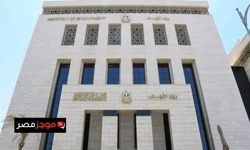 وزارة الأوقاف تحدد موعد صلاة الخسوف في المساجد الكبرى غدا