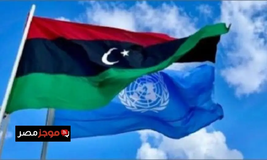 البعثة الأممية تعلن عن تحديثات دورية لمجلس الأمن حول تقدم خريطة الطريق في ليبيا كل شهرين