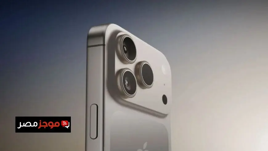 مواصفات وأسعار iPhone 17 Pro Max المنتظرة تستقطب اهتمام الجميع
