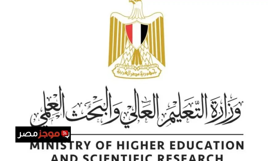 مكتب التنسيق يكشف عن نتائج المرحلة الثالثة لتنسيق طلاب الثانوية العامة