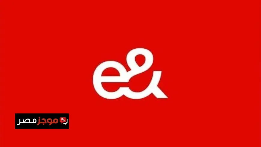 إي آند مصر تحول e& Global Services إلى e& CX Solutions Egypt لتعزيز خدمات العملاء