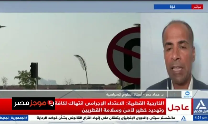 قطر تُؤكد أن الاعتداء الإجرامي يعد انتهاكاً لجميع القوانين الدولية وتهديداً لسلامة المواطنين القطريين