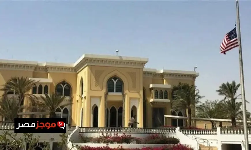 السفارة الأمريكية في قطر تحذر مواطنيها من مغادرة أماكنهم وتدعوهم للبقاء في أمان