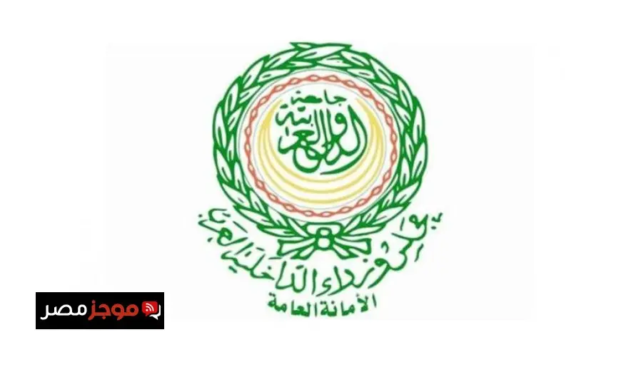الداخلية العرب تعلن: هجوم إسرائيل الإرهابي في الدوحة تحدٍ صارخ للمبادئ الإنسانية