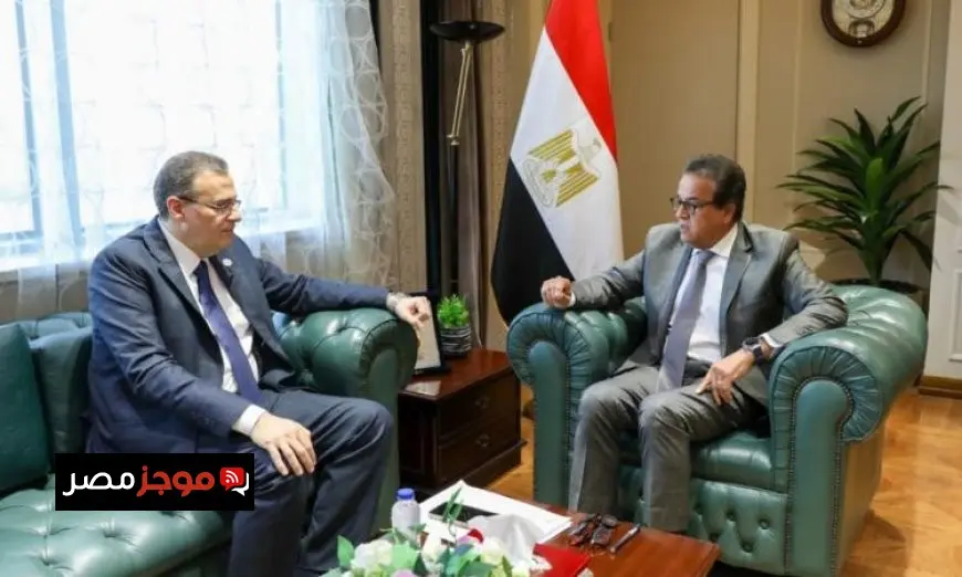 وزير الصحة يبحث تعزيز التعاون مع التنظيم والإدارة لتطوير المنظومة الصحية