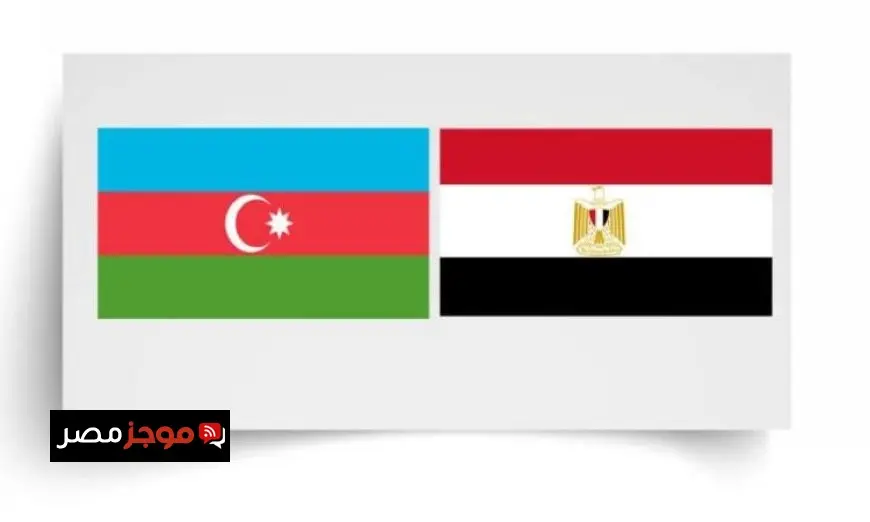 مصر وأذربيجان تتعاونان لتعزيز الشراكة وزيادة التبادل التجاري بين البلدين