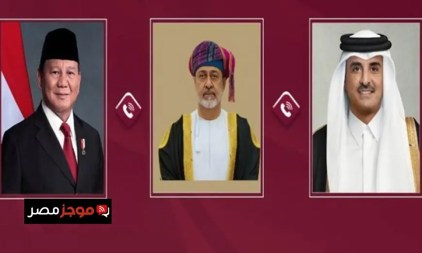 أمير قطر يناقش مع رئيسي إندونيسيا وعمان تعزيز الأمن الإقليمي من خلال اتخاذ إجراءات فعالة