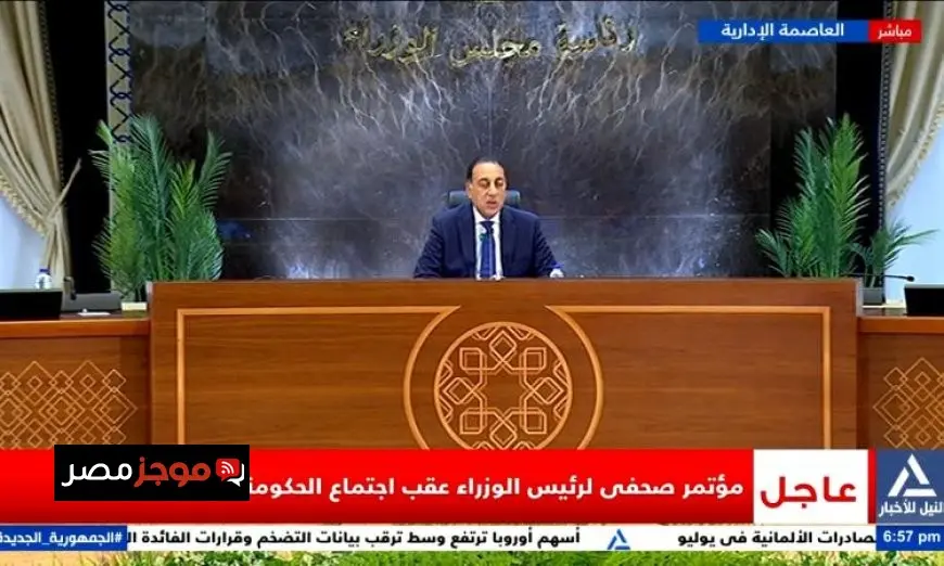 مؤتمر صحفي مباشر لرئيس الوزراء بعد اجتماع الحكومة الأسبوعي