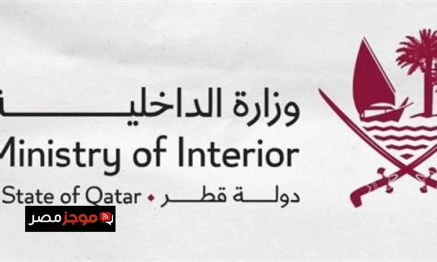 وزارة الداخلية القطرية تعلن عن هوية شهيد من ضحايا الاعتداء الإسرائيلي
