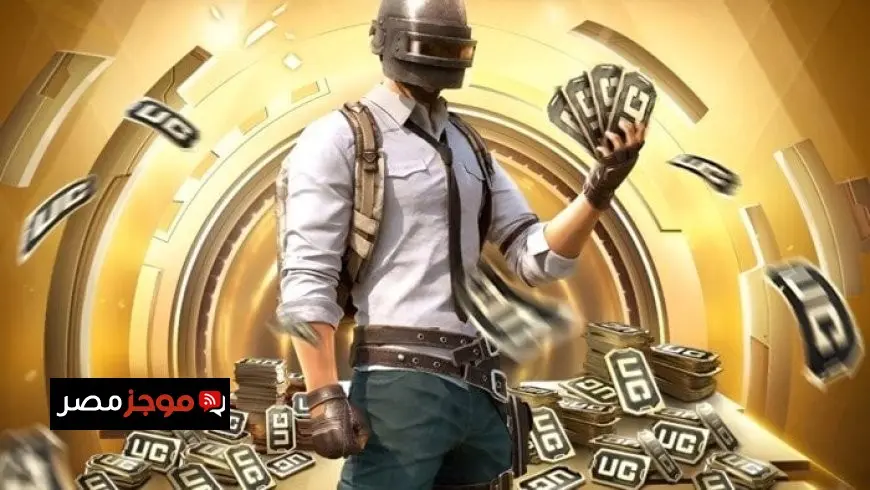 احصل على 6000 شدة و2100 مجانًا خطوة بخطوة لشحن شدات ببجي UC PUBG بكل سهولة