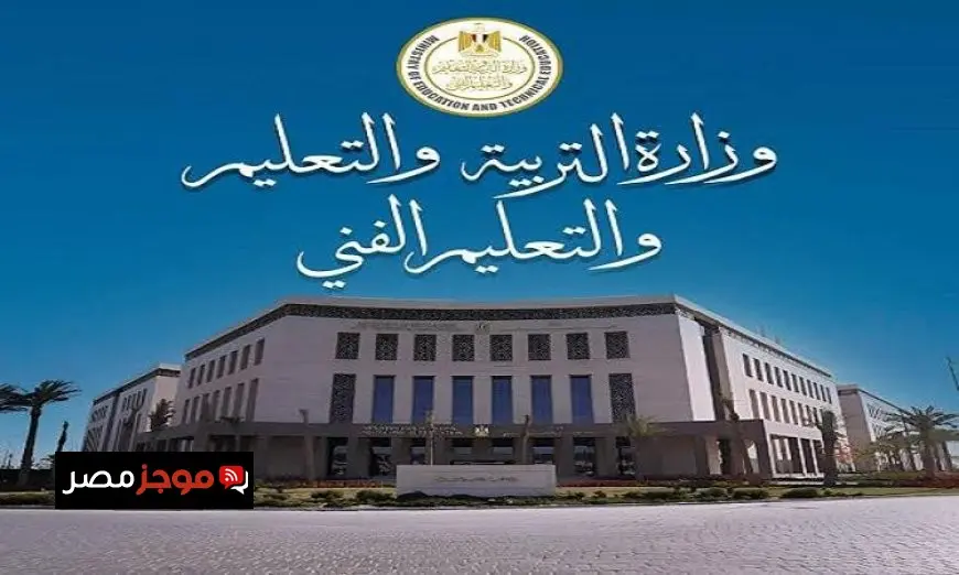التعليم تعلن عن أسعار كتب المدارس الرسمية التي تشمل المستوى الرفيع