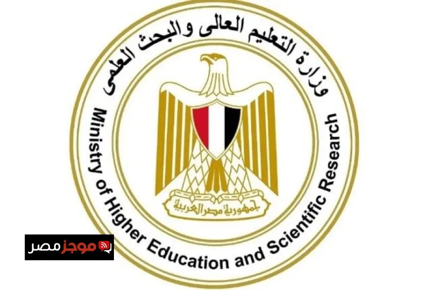 مكتب التنسيق يعلن عن آخر يوم للتسجيل في تقليل الاغتراب لطلاب المرحلة الثالثة غدا