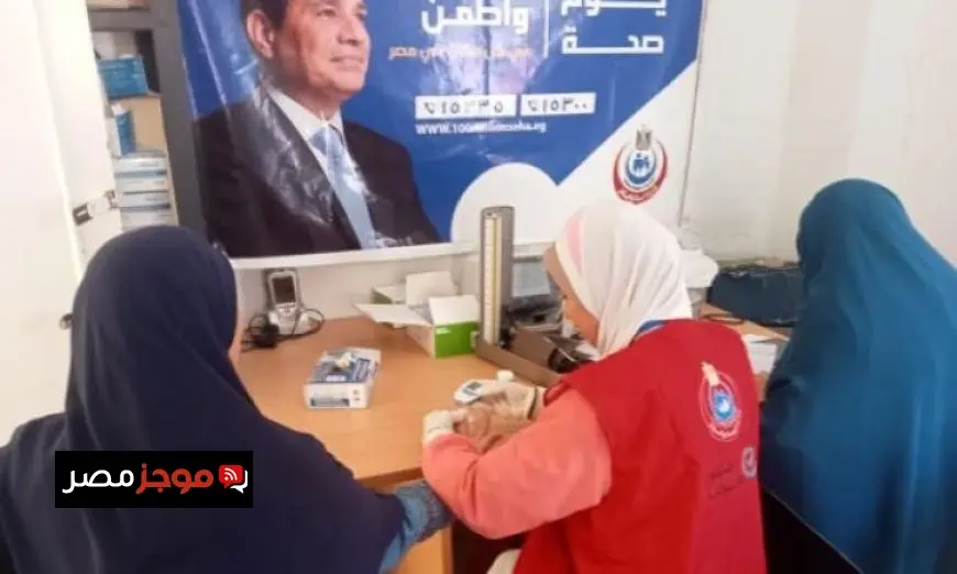 الصحة تكشف عن نجاح حملة 100 يوم صحة في تقديم 86 مليون خدمة طبية مجانية في 60 يوما