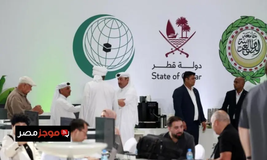 قمة عربية إسلامية طارئة في قطر اليوم لمواجهة التحديات الإسرائيلية
