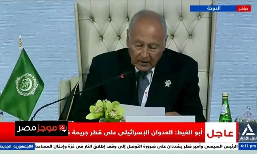 أبو الغيط يندد بالعدوان الإسرائيلي على قطر ويصفه بجريمة تجاوزت كل الحدود