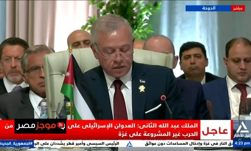 العاهل الأردني يؤكد أن العدوان على قطر يكشف حدود التهديد الإسرائيلي