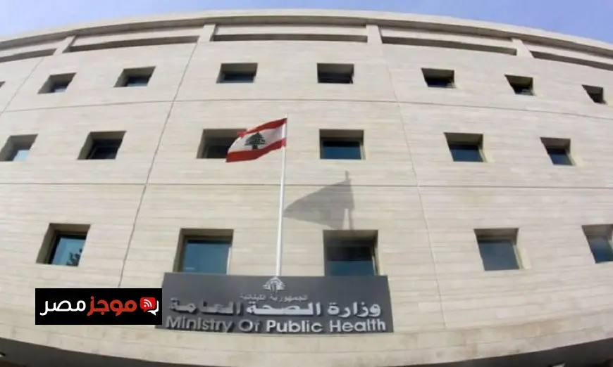 صحة لبنان تكشف عن إصابة 8 مواطنين نتيجة الغارة الإسرائيلية على كسار زعتر