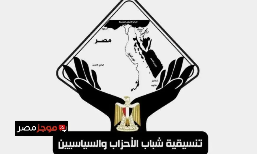 تنسيقية شباب الأحزاب تشيد بكلمة الرئيس في القمة العربية الإسلامية الاستثنائية