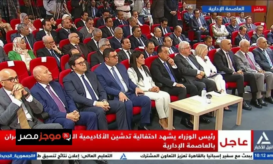 مدبولي يحضر احتفال تدشين الأكاديمية الدولية للعمارة في العاصمة الإدارية