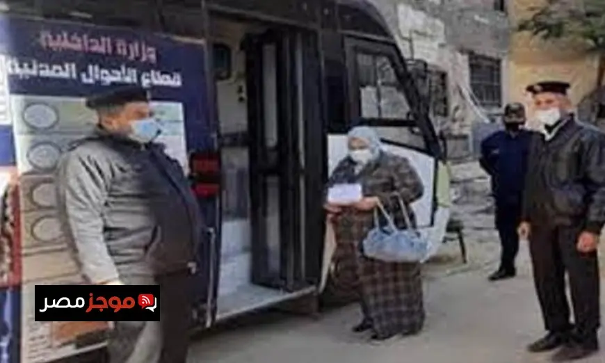 الداخلية تبسط إجراءات الحصول على خدمات الشرطة للمواطنين الراغبين فيها