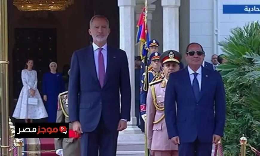الرئيس السيسي والسيدة قرينته يستقبلان ملك وملكة إسبانيا في قصر الإتحادية في حدث تاريخي