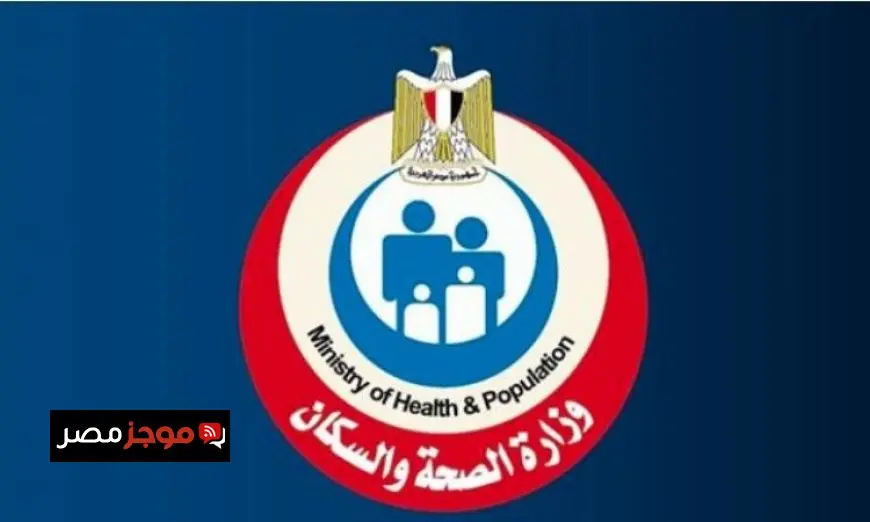 إنجازات وزارة الصحة في الإدارة المركزية للإدارة الاستراتيجية لعام 2025