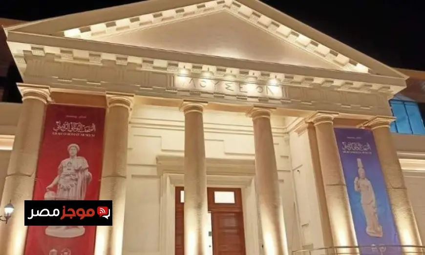 السياحة تنفي اختفاء أي قطع أثرية من المتحف اليوناني الروماني في الإسكندرية
