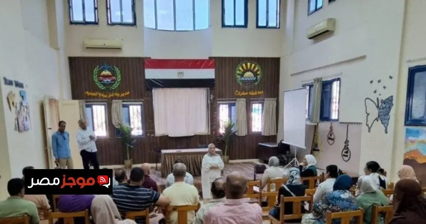 تعليم مطروح يتيح للطلاب اختيار بين البكالوريا والثانوية العامة مع التأكيد على أهمية التوعية