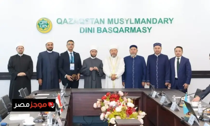 مفتي كازاخستان ووزير الأوقاف يستعرضان آفاق التعاون المشترك لتعزيز العلاقات الدينية