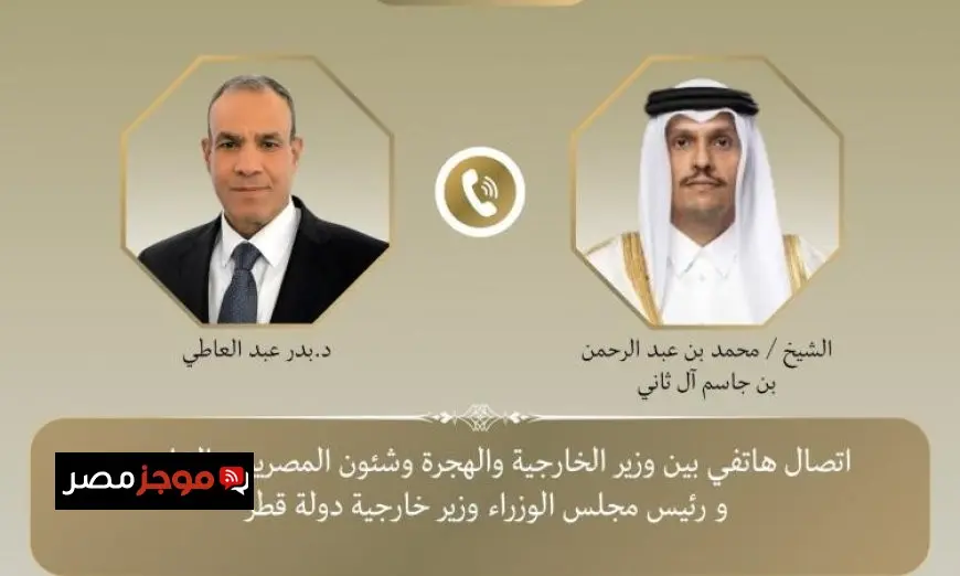 وزير الخارجية يتواصل هاتفيا مع نظيره القطري لتعزيز العلاقات الثنائية