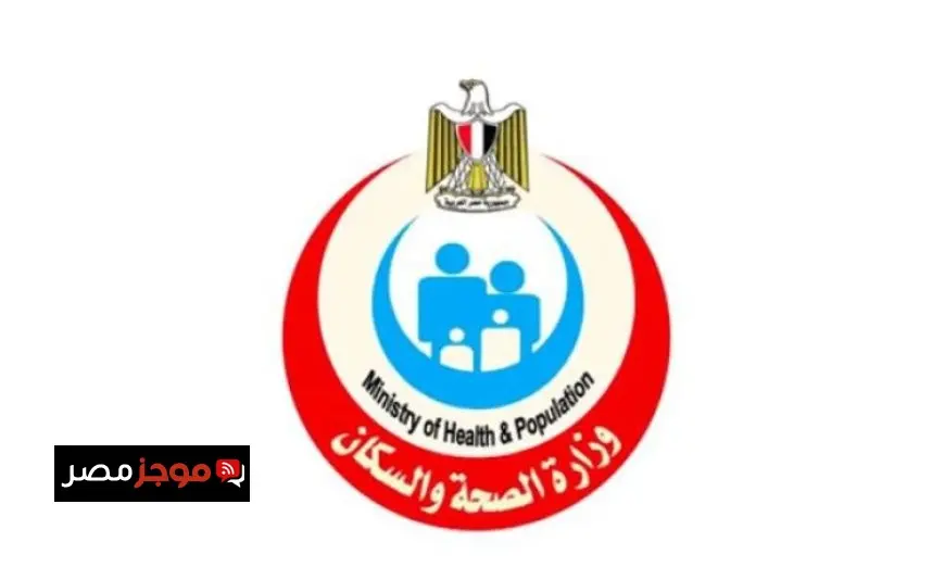 الصحة تطلق خطة شاملة لتعزيز الصحة المدرسية بالتعاون مع وزارة التربية والتعليم والأزهر الشريف