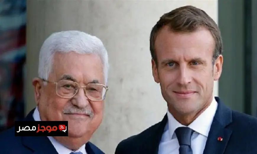 الرئيس الفلسطيني والرئيس الفرنسي يتواصلان لبحث تنظيم مؤتمر السلام في نيويورك