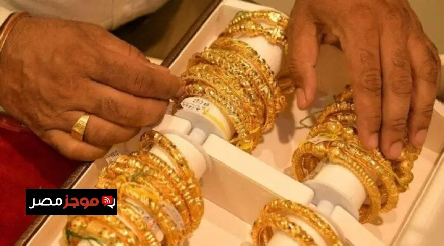 عيار 21 يلامس 5000 جنيه أسعار الذهب اليوم السبت في أسواق الصاغة