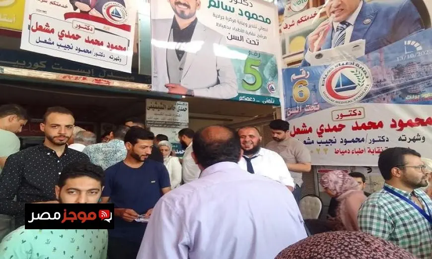 دعوة اللجنة المشرفة الأطباء للمشاركة في انتخابات التجديد النصفي المقررة في 10 أكتوبر